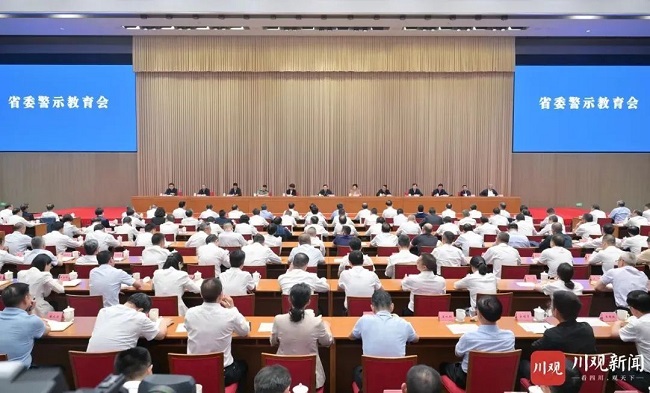 王晓晖主持召开省委警示教育会强调：把开展警示教育作为重要内容抓紧抓好，教育引导全省党员干部知止存畏遵规守纪